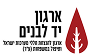 יד לבנים